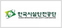 국토안전관리원