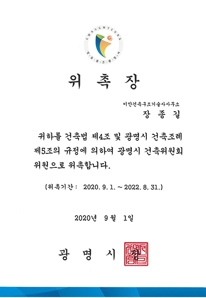 등록증3