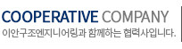 관련 기관