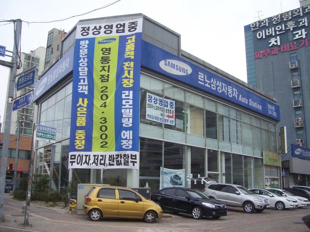 르노삼성자동차 안전진단